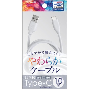 USB Type-C 부드러운 케이블 1M 화이트 CHCY10-WT 탑랜드