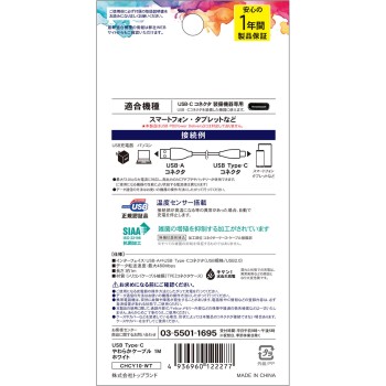 USB Type-C 부드러운 케이블 1M 화이트 CHCY10-WT 탑랜드