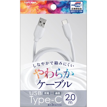 USB Type-C 소프트 케이블 2M 화이트 탑랜드