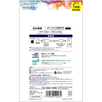 USB Type-C 소프트 케이블 2M 화이트 탑랜드