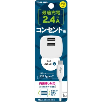 USB Type-C 콘센트용 충전기 2.4A CHCAC24-WT 탑랜드