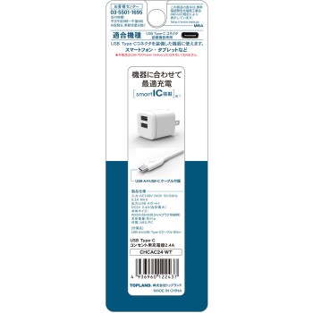 USB Type-C 콘센트용 충전기 2.4A CHCAC24-WT 탑랜드