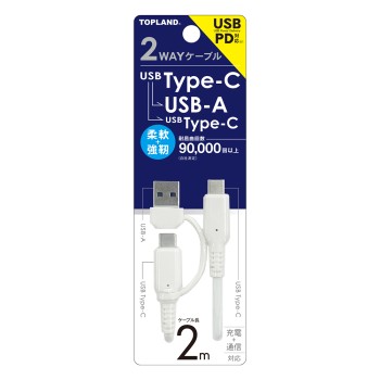 C to C+C to A 어댑터 2WAY 케이블 2m