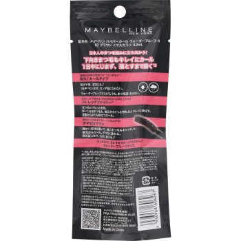 하이퍼 컬 방수 02 브라운 메이블린