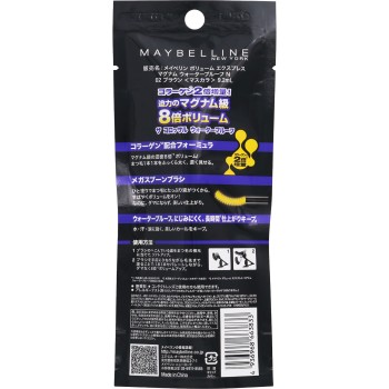 메이블린 볼륨 익스프레스 매그넘 방수 N 02 브라운 메이블린