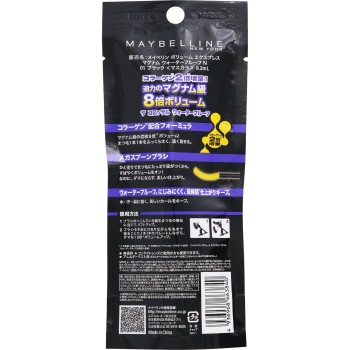 메이블린 볼륨 익스프레스 매그넘 방수 N 01 블랙 메이블린