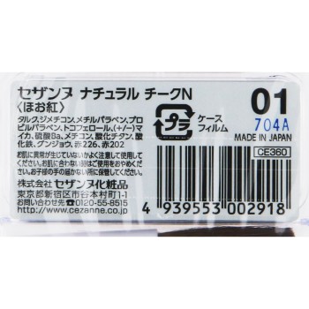 내추럴 치크 N 01 피치 핑크 3.6g 세잔느화장품