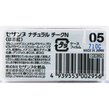 내추럴 치크 N 05 베이지계 오렌지 3.6g 세잔느화장품