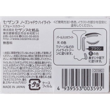 노즈 섀도우 하이라이트 세잔느화장품