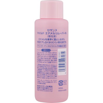 마일드 에나멜 리무버 N 세잔느화장품