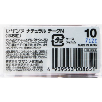 내추럴 치크 N 10 오렌지계 핑크 세잔느화장품