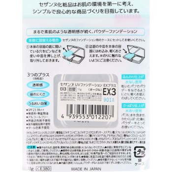 UV 파운데이션 EX플러스 리필 EX3 오크르 세잔느화장품