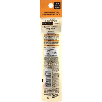 굵은 심 아이브로우 03 딥 브라운 세잔느화장품
