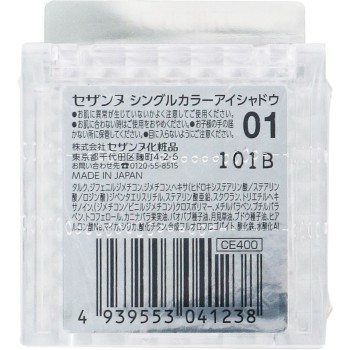 세잔느 싱글 컬러 아이섀도우 01 펄 베이지 세잔느화장품