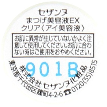 세잔느 속눈썹 미용액 EX 클리어 세잔느화장품