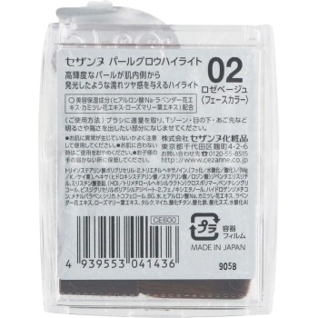 세잔느 펄 글로우 하이라이터 02 로제 베이지 세잔느화장품