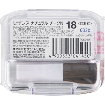 내추럴 치크 N18 로즈 베이지 세잔느화장품