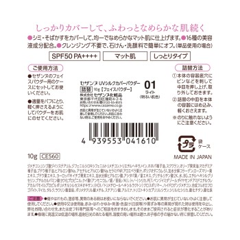 UV 실크 커버 파우더 01 리필 세잔느화장품