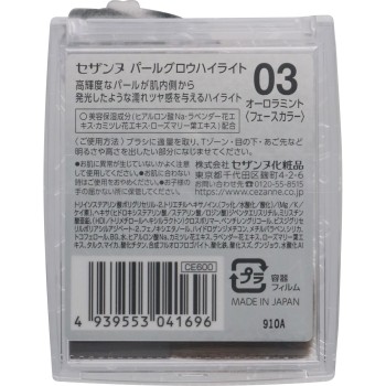 세잔느 펄 글로우 하이라이터 03 오로라 민트 세잔느화장품