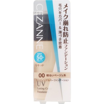 라스팅 커버 파운데이션 00 밝은 베이지계 세잔느화장품