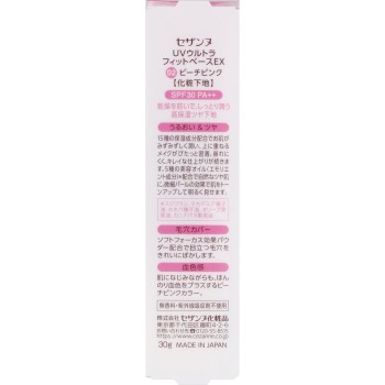 세잔느 UV 울트라 핏 베이스 EX 02 피치 핑크 30g 세잔느화장품