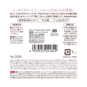 세잔느 UV 실크 커버 파우더 00 라이트 베이지 리필 세잔느화장품