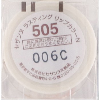 세잔느 라스팅 립컬러N 505 오렌지계