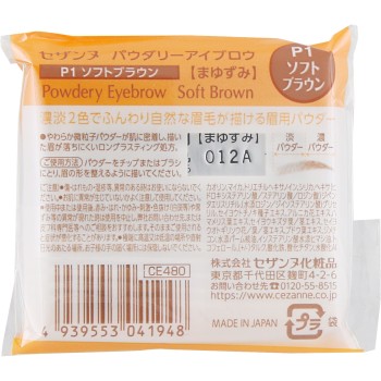 세잔느 파우더리 아이브로우 P1 소프트 브라운 세잔느화장품