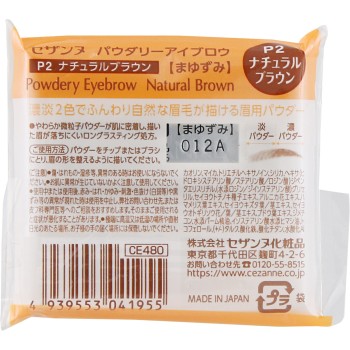 세잔느 파우더리 아이브로우 P2 내추럴 브라운 세잔느화장품