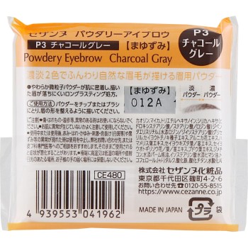 세잔느 파우더리 아이브로우 P3 차콜 그레이 세잔느화장품