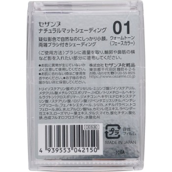 세잔느 내추럴 매트 셰이딩 01 웜톤 세잔느화장품