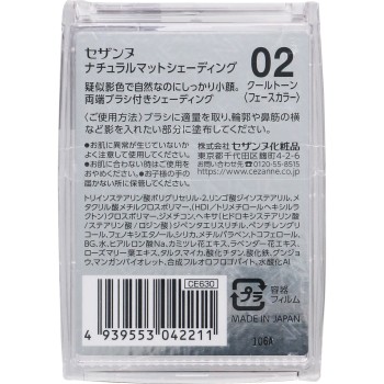 세잔느 내추럴 매트 셰이딩 02 쿨톤 세잔느화장품