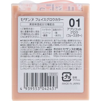 세잔느 페이스 글로우 컬러 01 에이프리콧 글로우 세잔느화장품