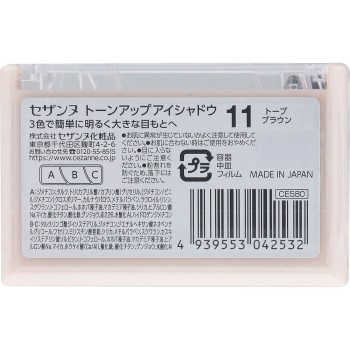 세잔느 톤업아이섀도 11 토프브라운