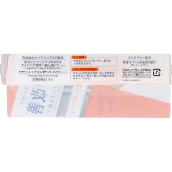 세잔느 링클 화이트 아이 크림 20g 세잔느화장품
