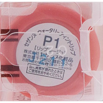 세잔느 워터리 틴트 립 P1 코랄 부케 세잔느화장품