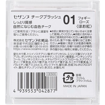 세잔느 치크 블러쉬 01 포기 로즈 세잔느화장품