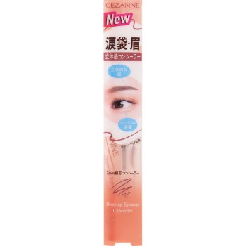 세잔느 그리는 아이존 컨실러 어울리는 베이지 세잔느화장품