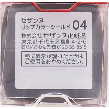 세잔느 립 컬러 실드 04 멜로우 핑크 세잔느화장품