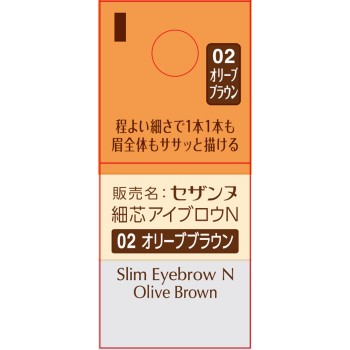 세잔느 가는 심 아이브로우 N 02 올리브 브라운 세잔느화장품