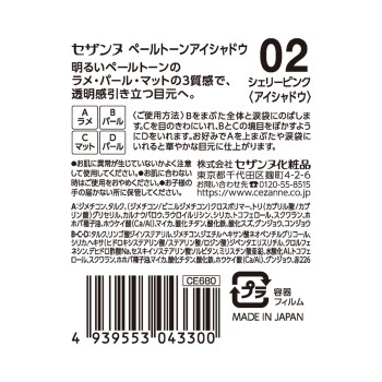 세잔느 페일톤 아이섀도우 02 셰리 핑크 세잔느화장품