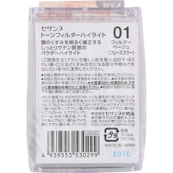 세잔느 톤 필터 하이라이트 01 필터 베이지 세잔느화장품