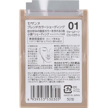 세잔느 블렌드 컬러 셰이딩 01 웜톤 세잔느화장품
