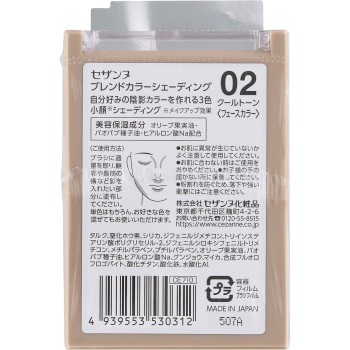 세잔느 블렌드 컬러 셰이딩 02 쿨톤 세잔느화장품