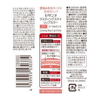 세잔느 라스팅 스테이 립 컬러 03 코랄 핑크 세잔느화장품