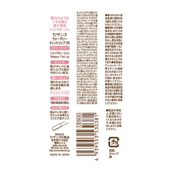 세잔느 워터리 틴트 립 09 피오니 핑크 세잔느화장품