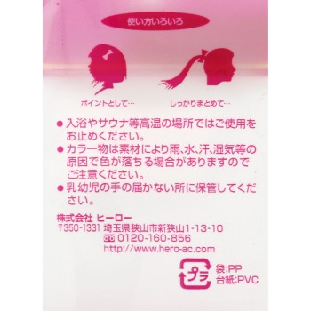 B252 헤어핀 갈색 A 히어로