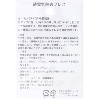 정전기 제거링 검정 I200 히어로