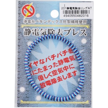 정전기제거링 AT I201 히어로
