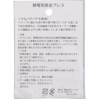 정전기제거링 AT I201 히어로